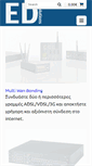 Mobile Screenshot of edsolutions.gr